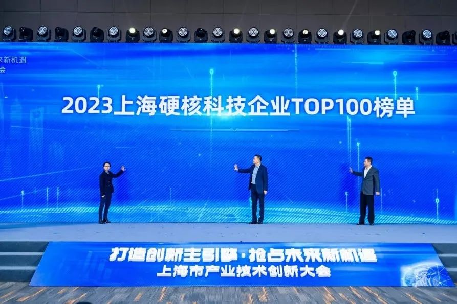 热烈庆贺｜荣登2023上海硬核科技企业TOP100强榜单，k8凯发国际新材创新实力再获认可！(图1)